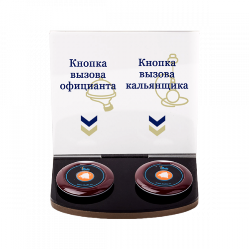Подставка iBells 708 для вызова официанта и кальянщика в Рыбинске