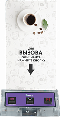 Кнопка вызова K-GS3 кальянщика и официанта в Рыбинске