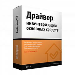 Инвентаризация ОС для «1С:Бухгалтерия» в Рыбинске