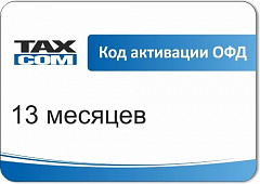 Код активации Промо тарифа Такском ОФД в Рыбинске