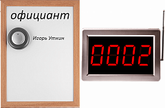 Комплект вызова Smart 1 для кухни в Рыбинске
