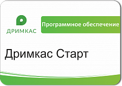 ПО Дримкас Старт, лицензия на 12 месяцев в Рыбинске